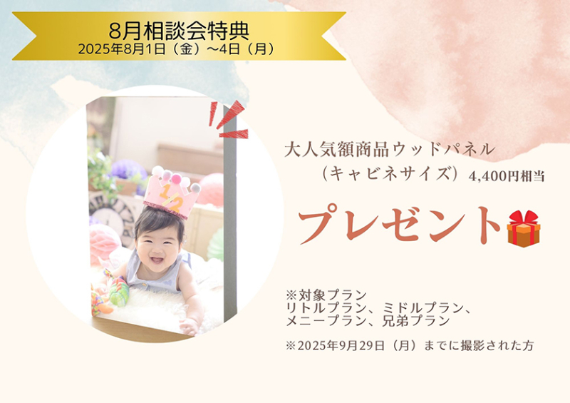 ウッドパネルキャビネサイズをプレゼント