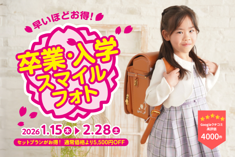 バースデーフォトプラン