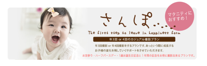 さんぽ