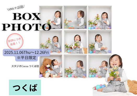 SNSで話題！BOXPHOTO撮影会！！ 好評につき延長！