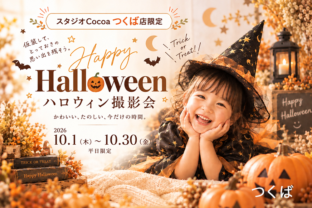 ハロウィン撮影会